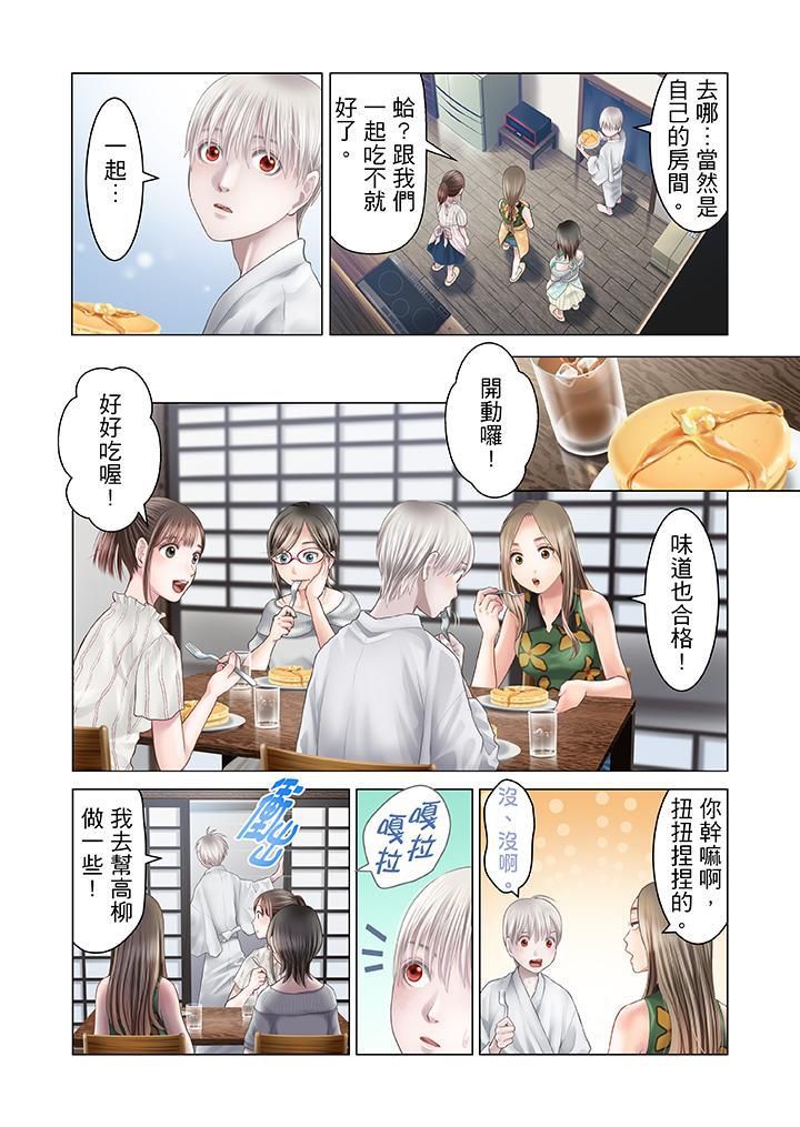 《生育契约~闭锁的白蛇之馆~》漫画最新章节第20话免费下拉式在线观看章节第【7】张图片