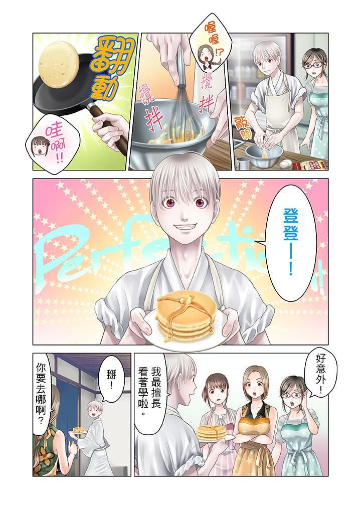 《生育契约~闭锁的白蛇之馆~》漫画最新章节第20话免费下拉式在线观看章节第【6】张图片