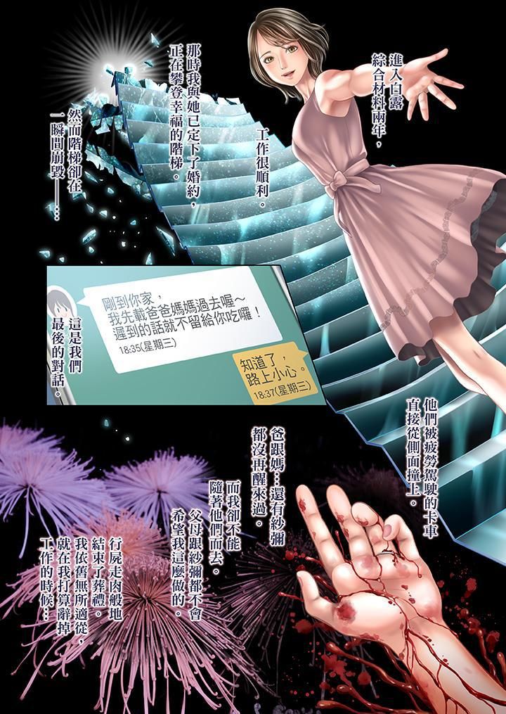 《生育契约~闭锁的白蛇之馆~》漫画最新章节第28话免费下拉式在线观看章节第【9】张图片