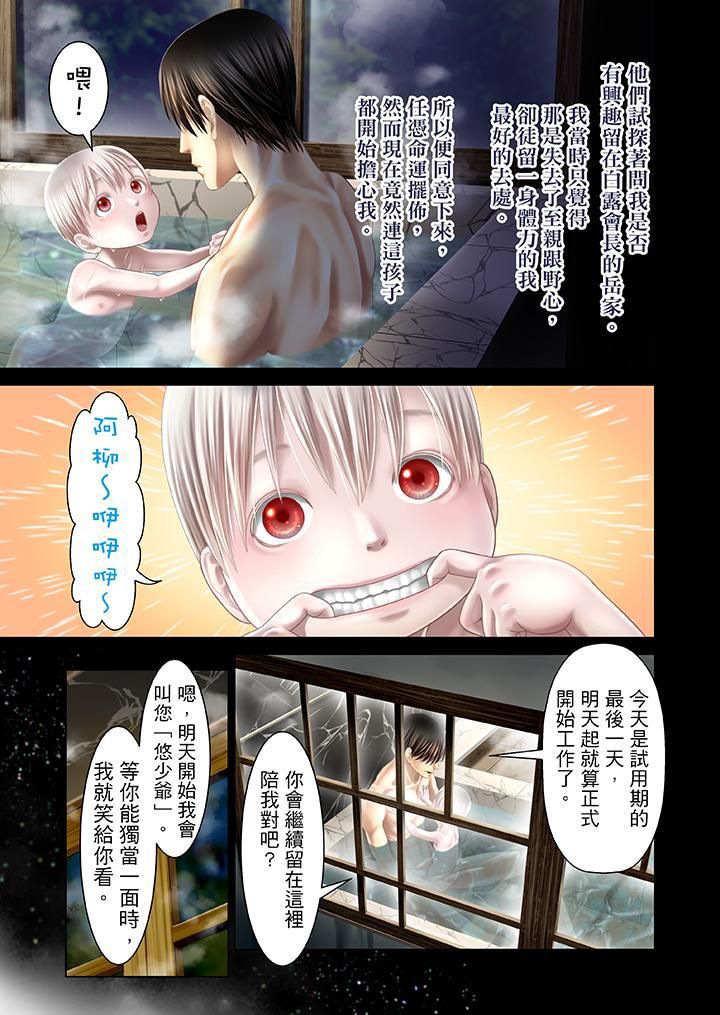 《生育契约~闭锁的白蛇之馆~》漫画最新章节第28话免费下拉式在线观看章节第【10】张图片