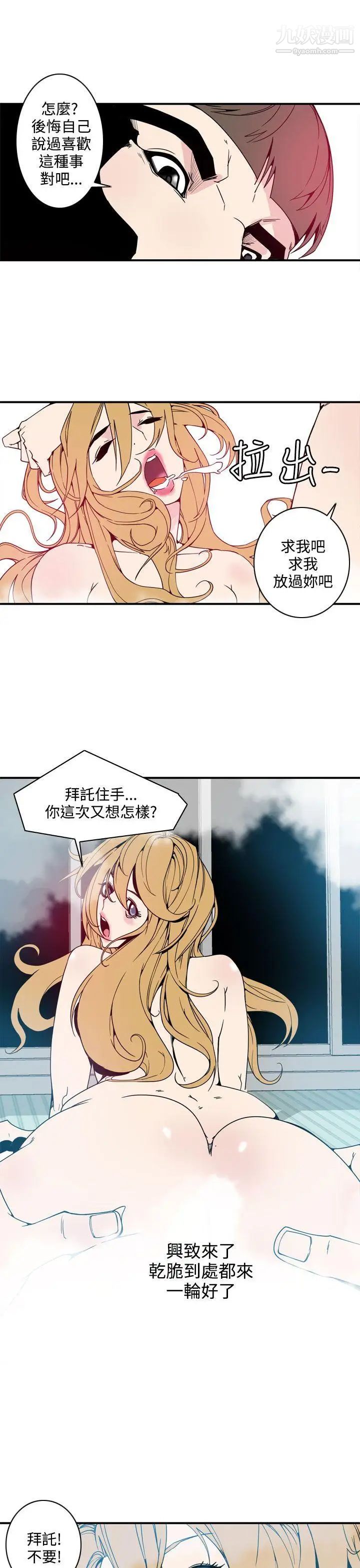 《神级公务员》漫画最新章节第1话免费下拉式在线观看章节第【9】张图片