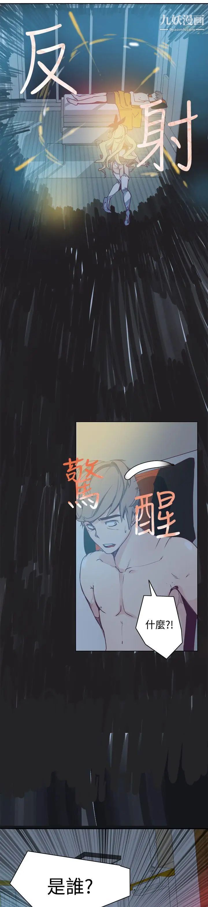 《神级公务员》漫画最新章节第2话免费下拉式在线观看章节第【5】张图片