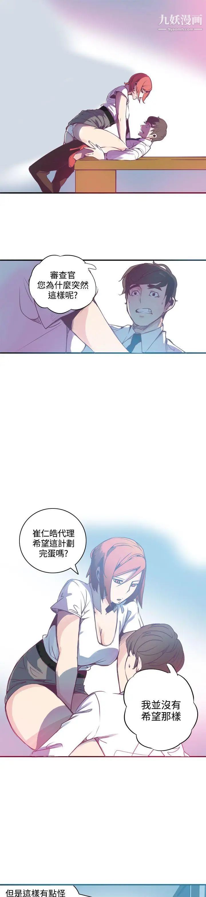 《神级公务员》漫画最新章节第3话免费下拉式在线观看章节第【1】张图片