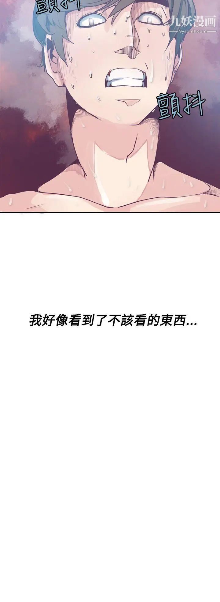 《神级公务员》漫画最新章节第4话免费下拉式在线观看章节第【20】张图片