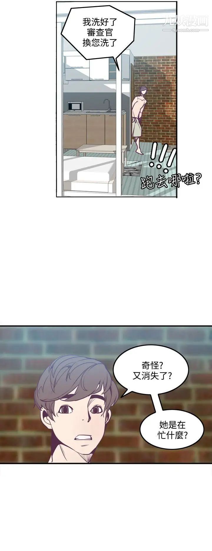 《神级公务员》漫画最新章节第4话免费下拉式在线观看章节第【16】张图片