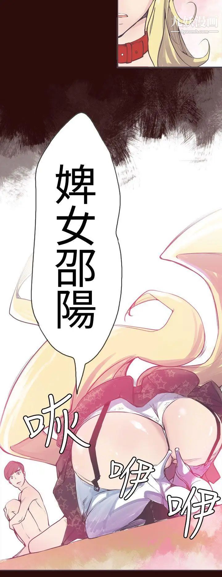 《神级公务员》漫画最新章节第7话免费下拉式在线观看章节第【22】张图片