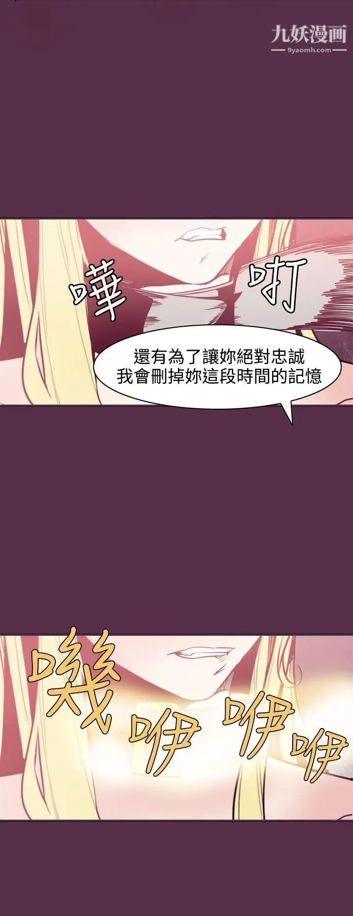 《神级公务员》漫画最新章节第8话免费下拉式在线观看章节第【22】张图片