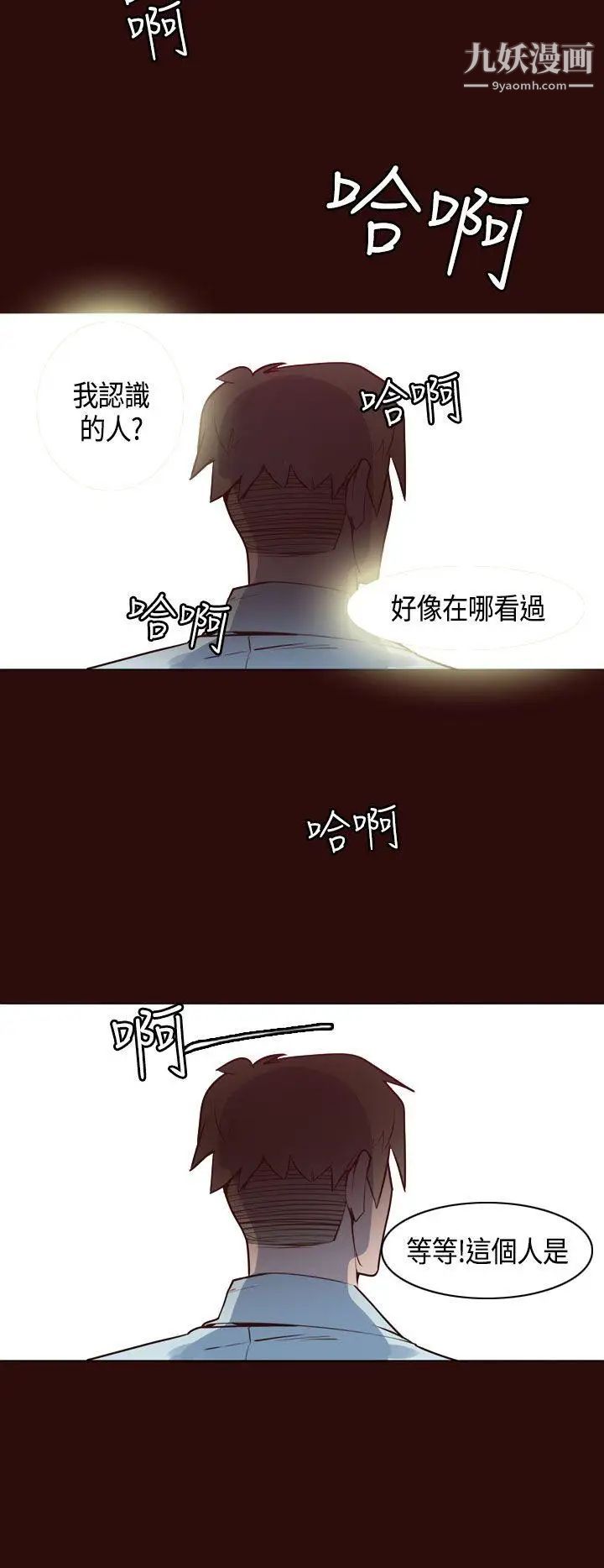 《神级公务员》漫画最新章节第9话免费下拉式在线观看章节第【20】张图片