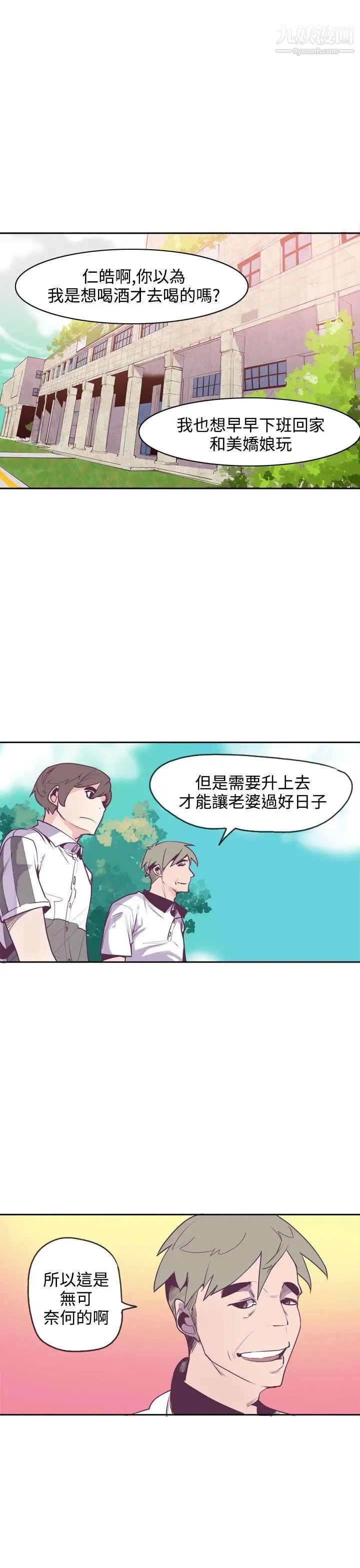 《神级公务员》漫画最新章节第11话免费下拉式在线观看章节第【3】张图片