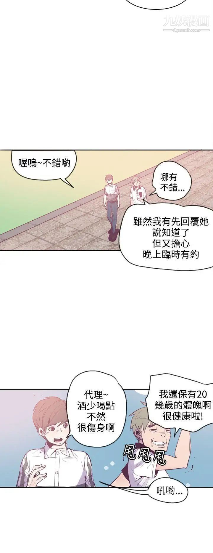 《神级公务员》漫画最新章节第11话免费下拉式在线观看章节第【2】张图片