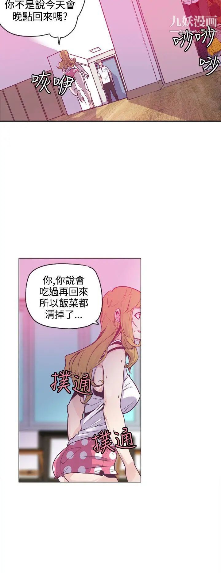 《神级公务员》漫画最新章节第12话免费下拉式在线观看章节第【2】张图片