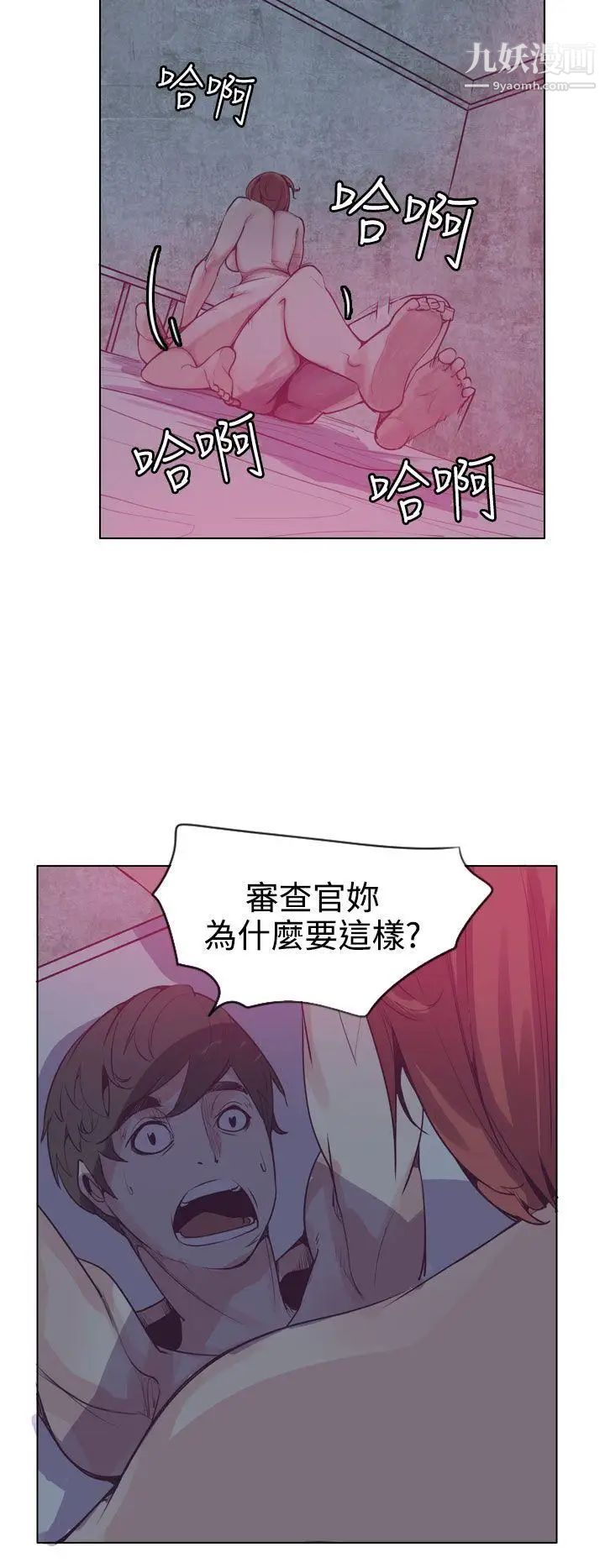 《神级公务员》漫画最新章节第14话免费下拉式在线观看章节第【2】张图片