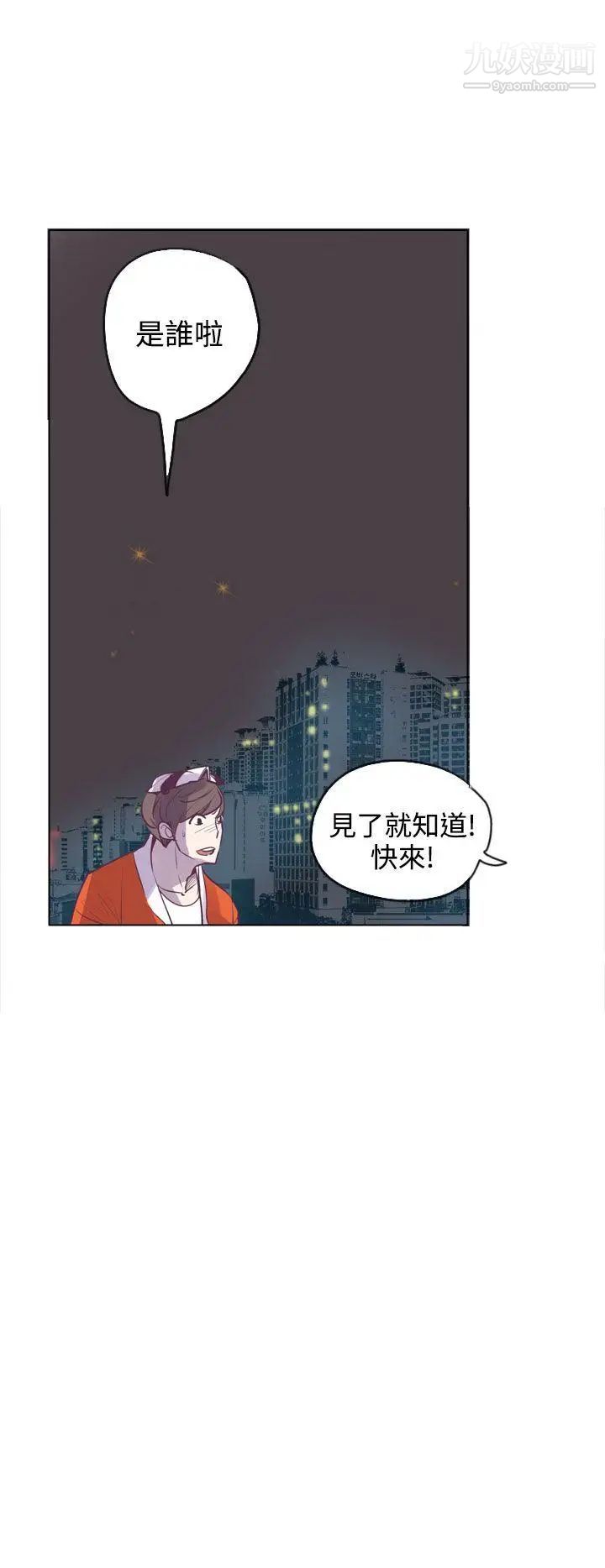 《神级公务员》漫画最新章节第15话免费下拉式在线观看章节第【28】张图片