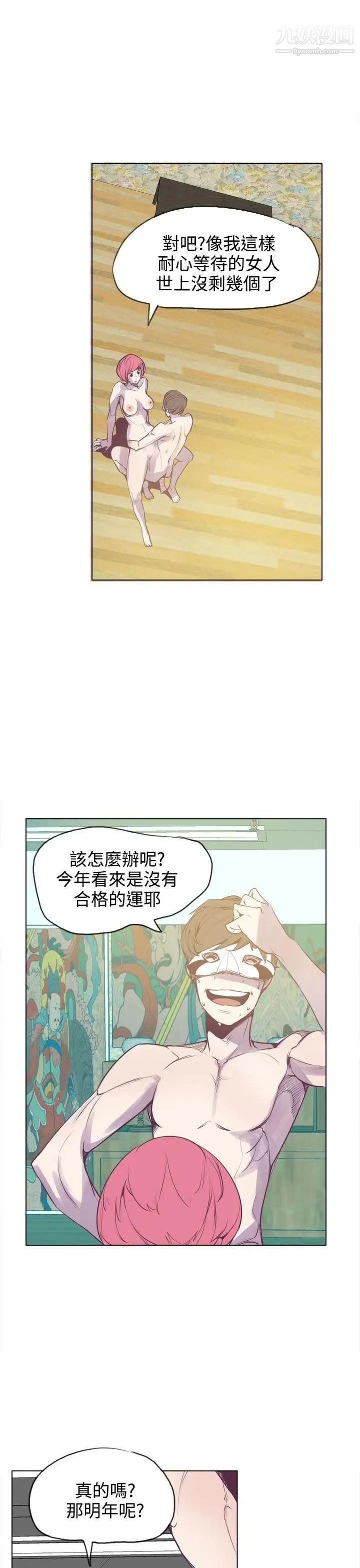 《神级公务员》漫画最新章节第15话免费下拉式在线观看章节第【5】张图片