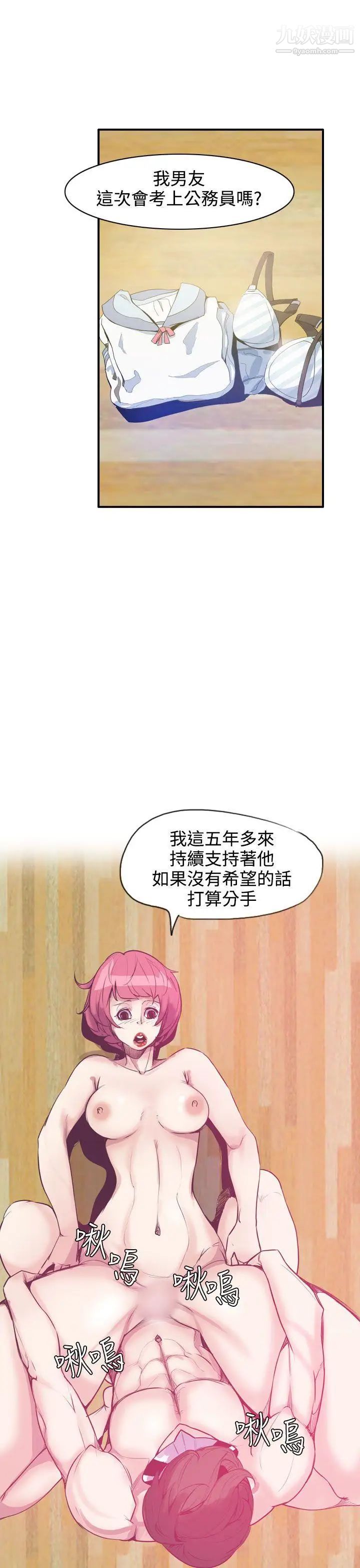 《神级公务员》漫画最新章节第15话免费下拉式在线观看章节第【3】张图片