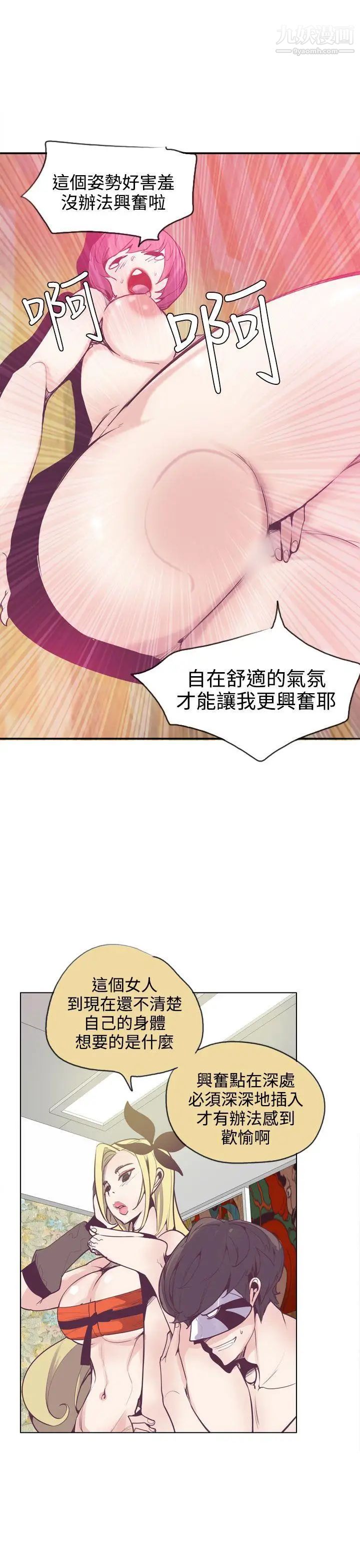 《神级公务员》漫画最新章节第15话免费下拉式在线观看章节第【9】张图片