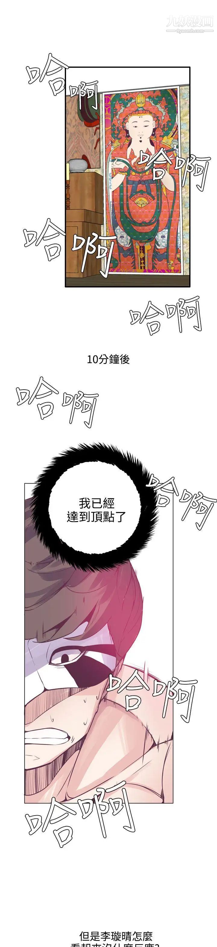 《神级公务员》漫画最新章节第16话免费下拉式在线观看章节第【17】张图片