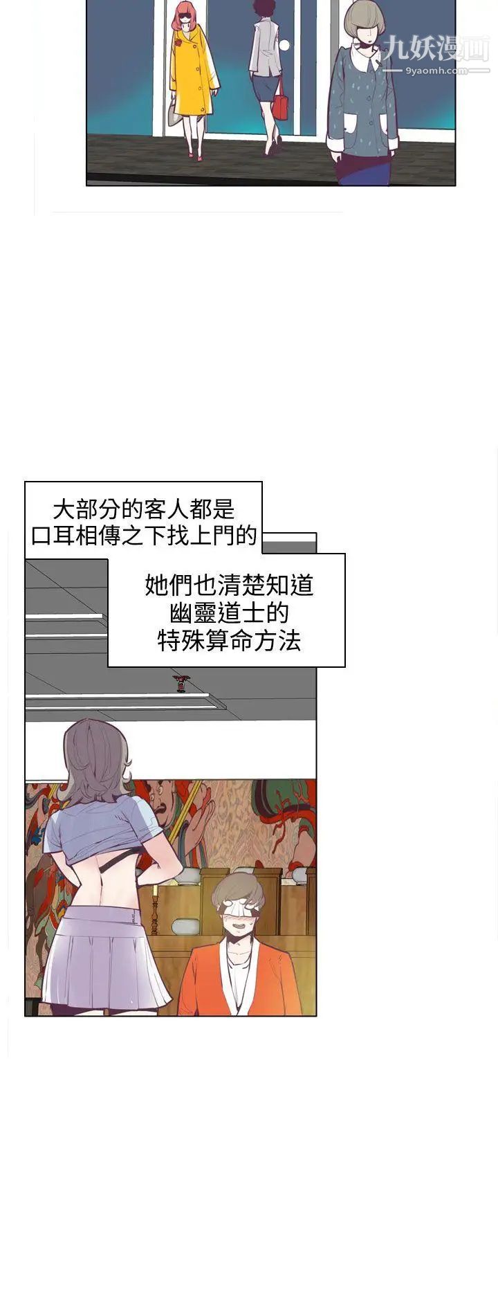 《神级公务员》漫画最新章节第16话免费下拉式在线观看章节第【2】张图片