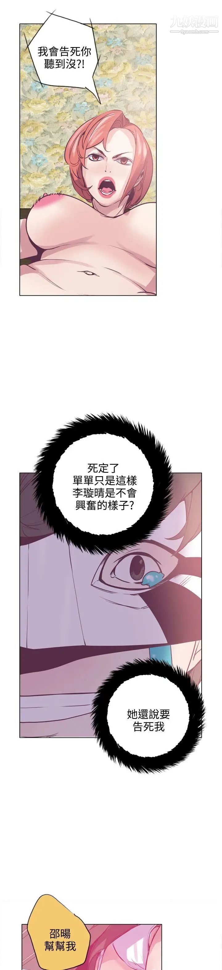 《神级公务员》漫画最新章节第16话免费下拉式在线观看章节第【21】张图片