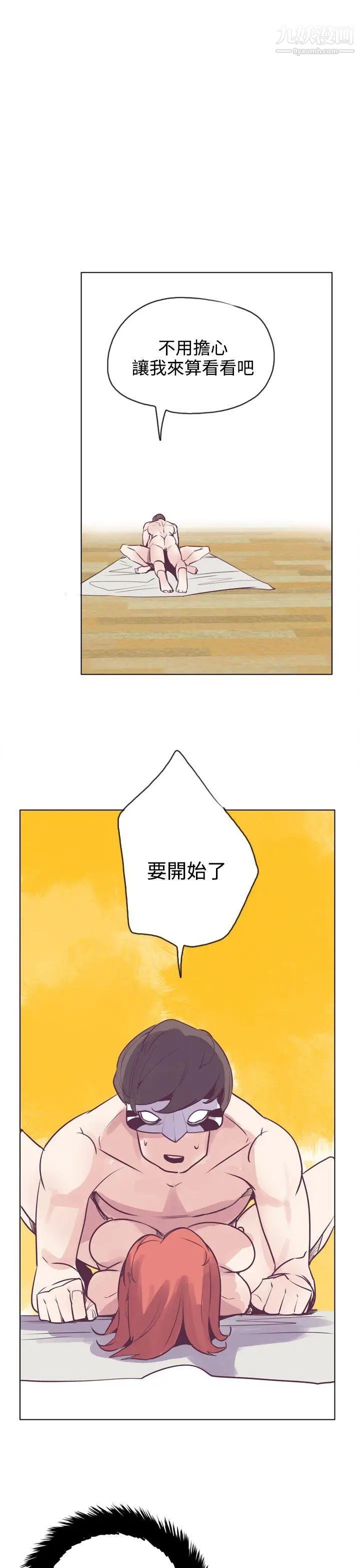 《神级公务员》漫画最新章节第16话免费下拉式在线观看章节第【15】张图片