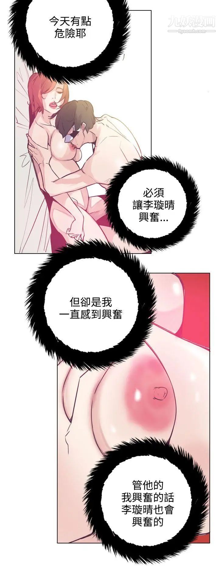 《神级公务员》漫画最新章节第16话免费下拉式在线观看章节第【16】张图片