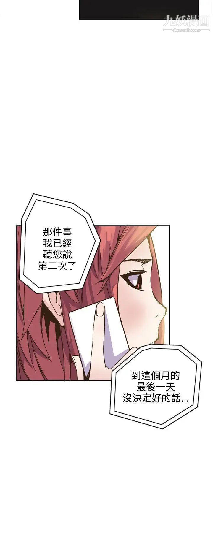 《神级公务员》漫画最新章节第17话免费下拉式在线观看章节第【2】张图片