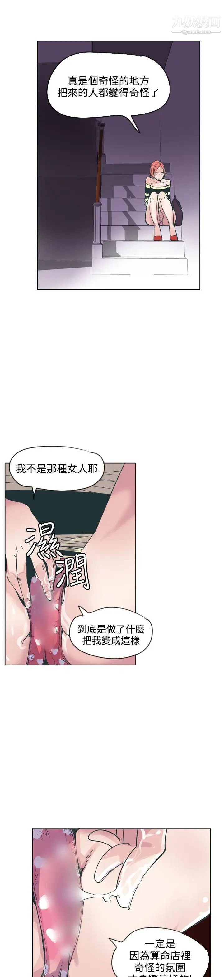 《神级公务员》漫画最新章节第17话免费下拉式在线观看章节第【23】张图片