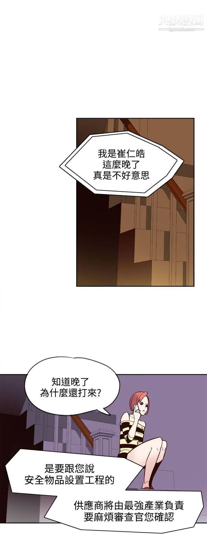 《神级公务员》漫画最新章节第17话免费下拉式在线观看章节第【26】张图片