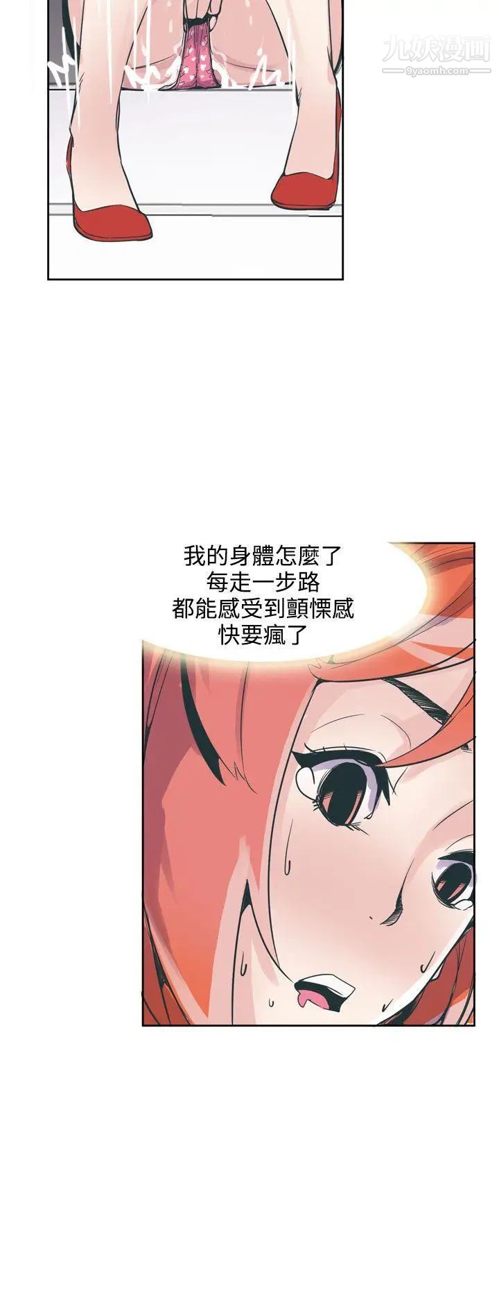 《神级公务员》漫画最新章节第17话免费下拉式在线观看章节第【22】张图片