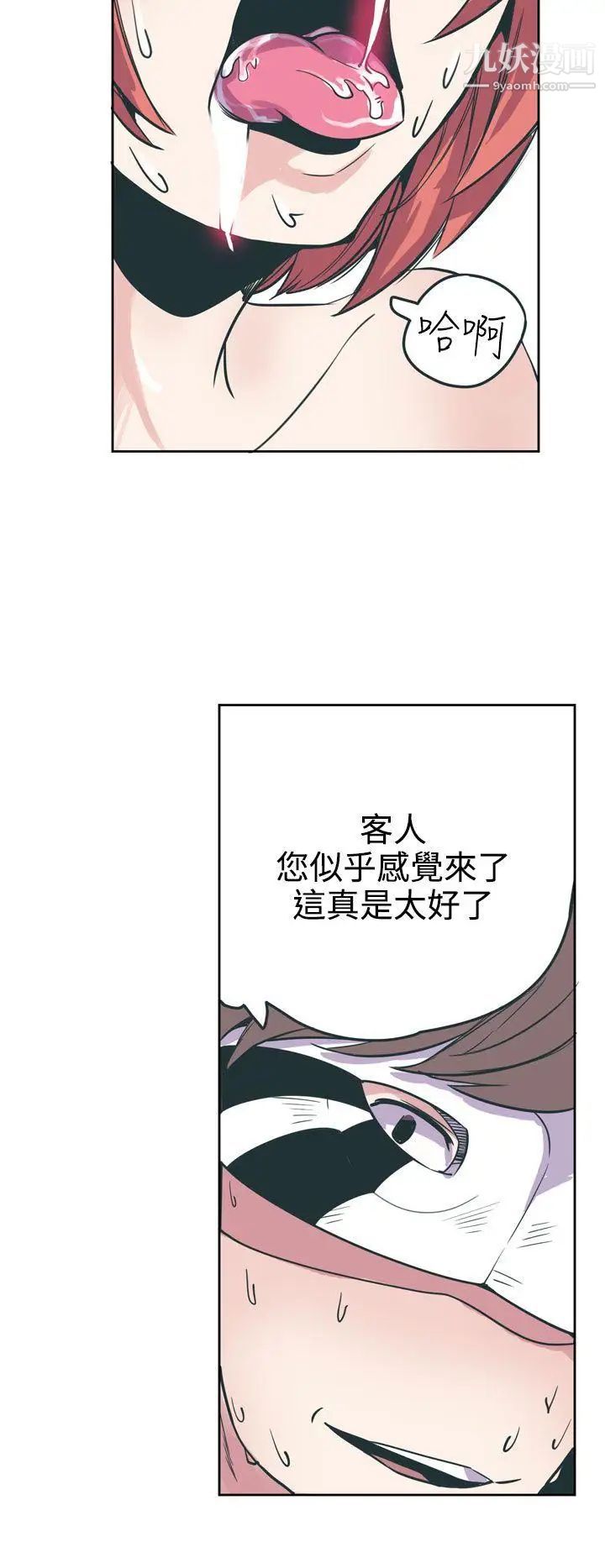 《神级公务员》漫画最新章节第17话免费下拉式在线观看章节第【8】张图片