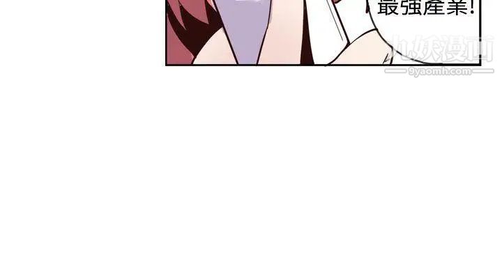 《神级公务员》漫画最新章节第17话免费下拉式在线观看章节第【28】张图片