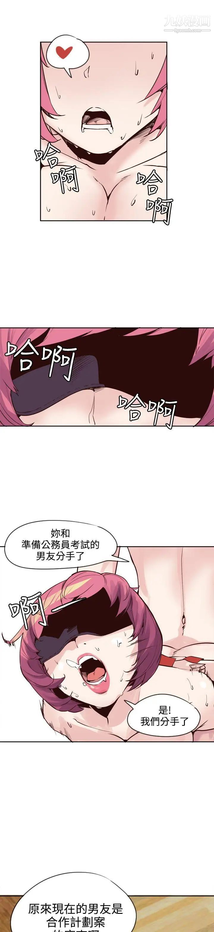 《神级公务员》漫画最新章节第19话免费下拉式在线观看章节第【1】张图片