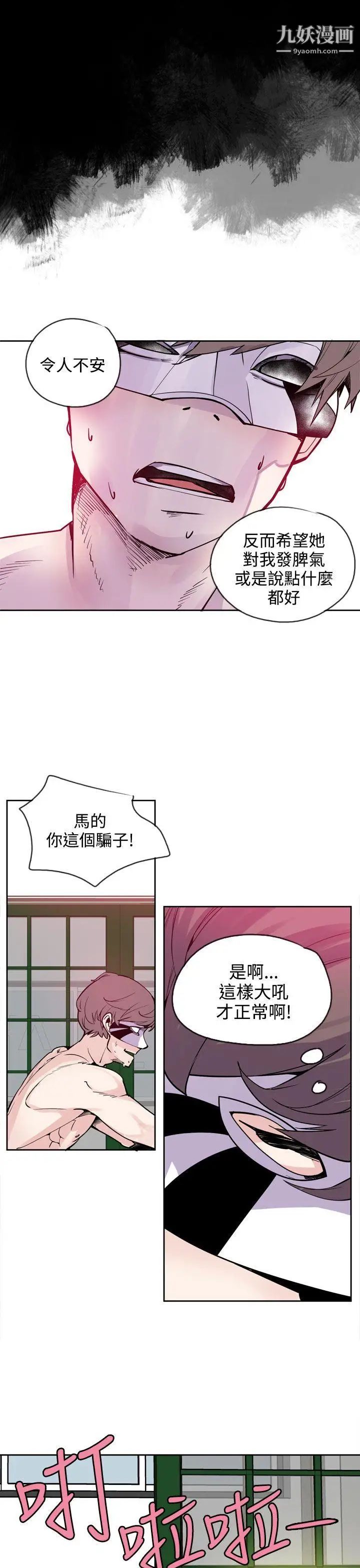 《神级公务员》漫画最新章节第19话免费下拉式在线观看章节第【11】张图片