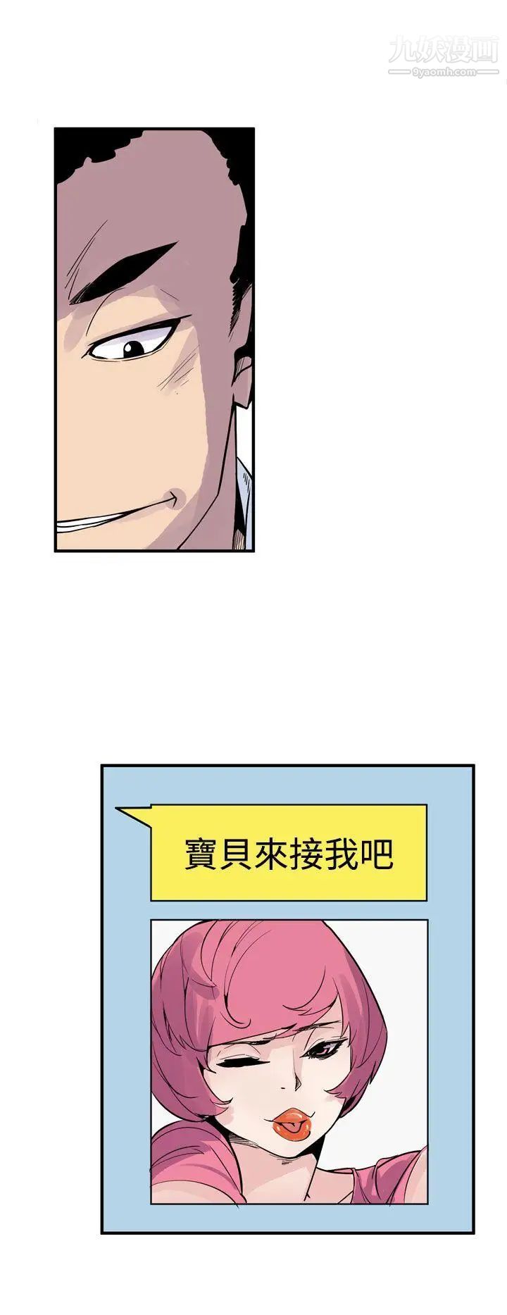 《神级公务员》漫画最新章节第20话免费下拉式在线观看章节第【26】张图片