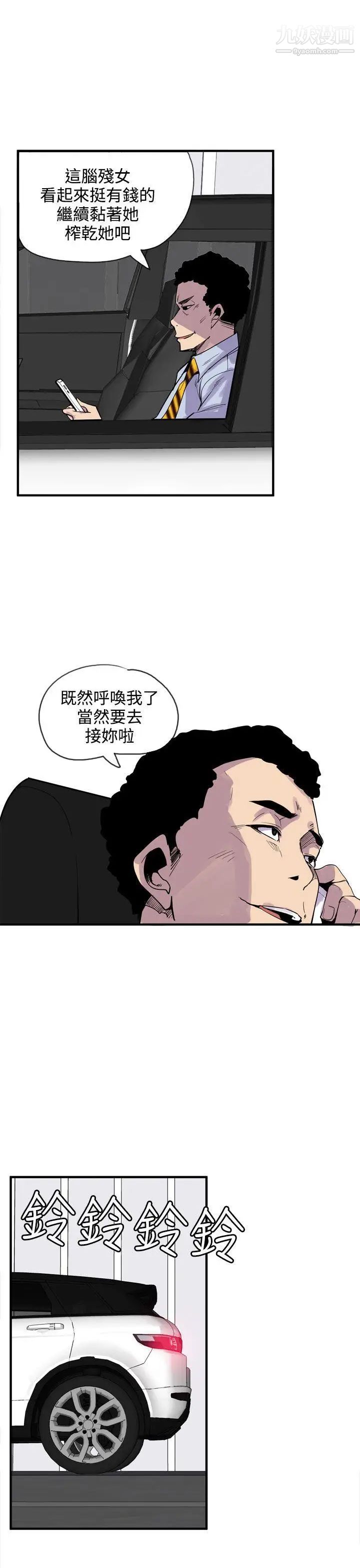 《神级公务员》漫画最新章节第20话免费下拉式在线观看章节第【27】张图片