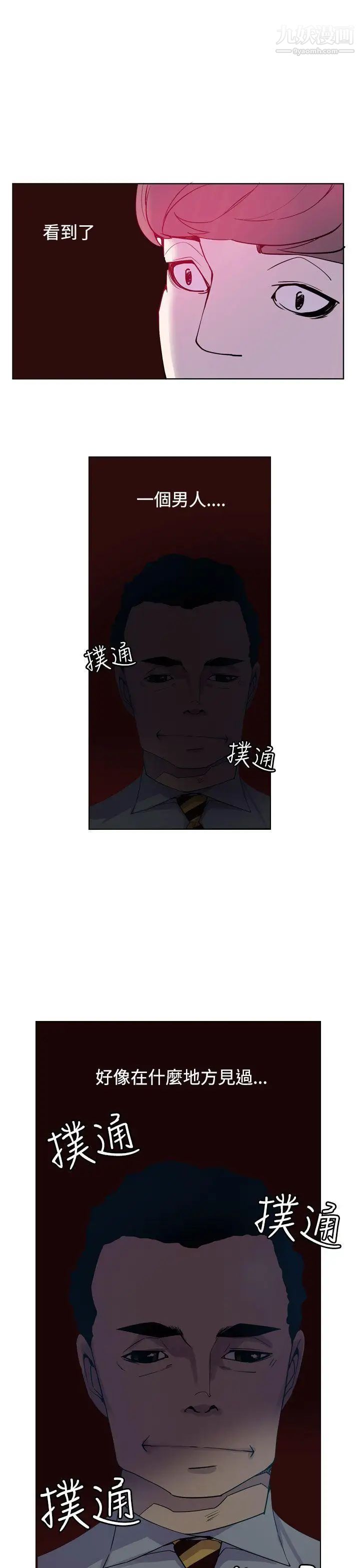 《神级公务员》漫画最新章节第21话免费下拉式在线观看章节第【19】张图片