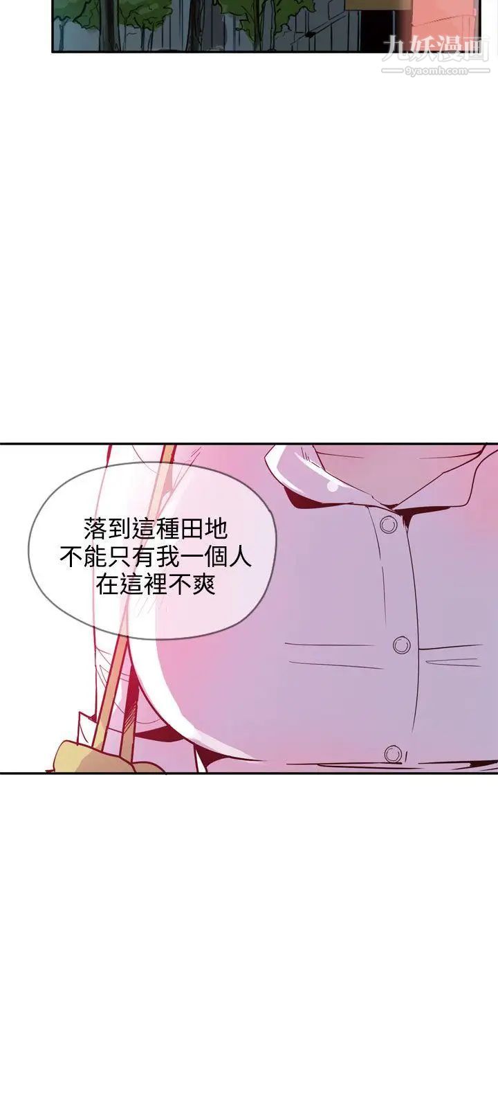 《神级公务员》漫画最新章节第22话免费下拉式在线观看章节第【4】张图片