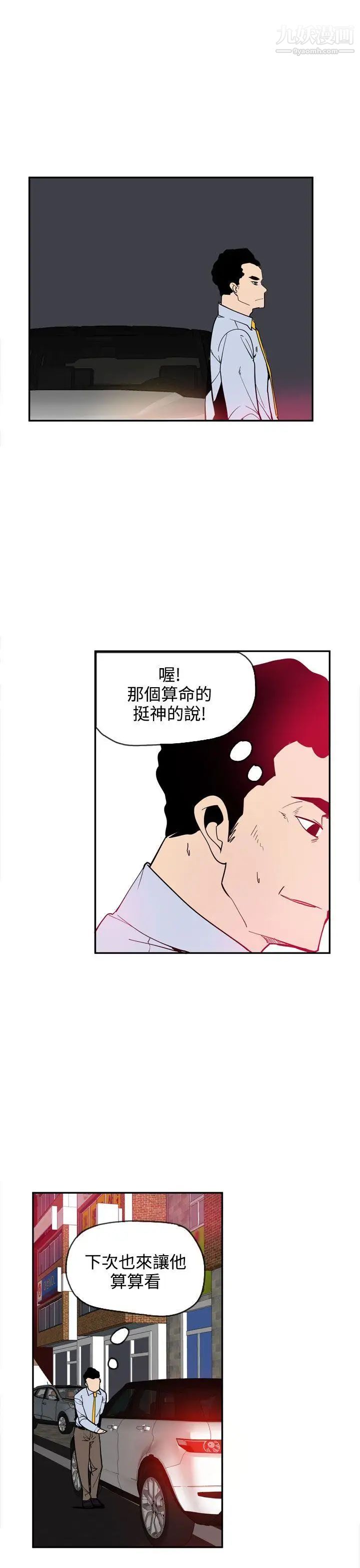 《神级公务员》漫画最新章节第22话免费下拉式在线观看章节第【25】张图片