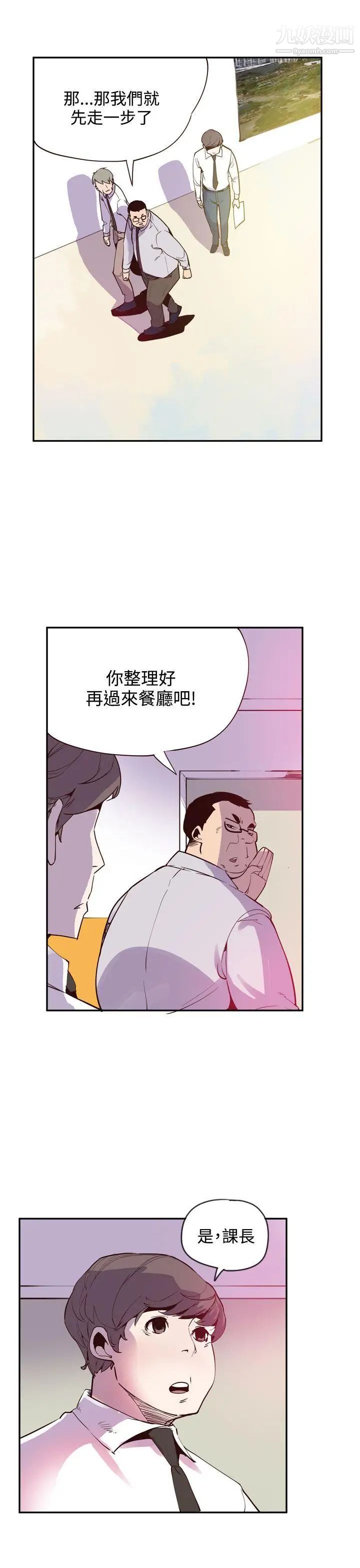 《神级公务员》漫画最新章节最终话免费下拉式在线观看章节第【9】张图片