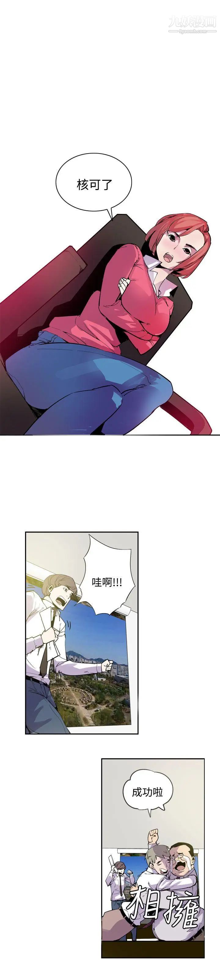 《神级公务员》漫画最新章节最终话免费下拉式在线观看章节第【3】张图片