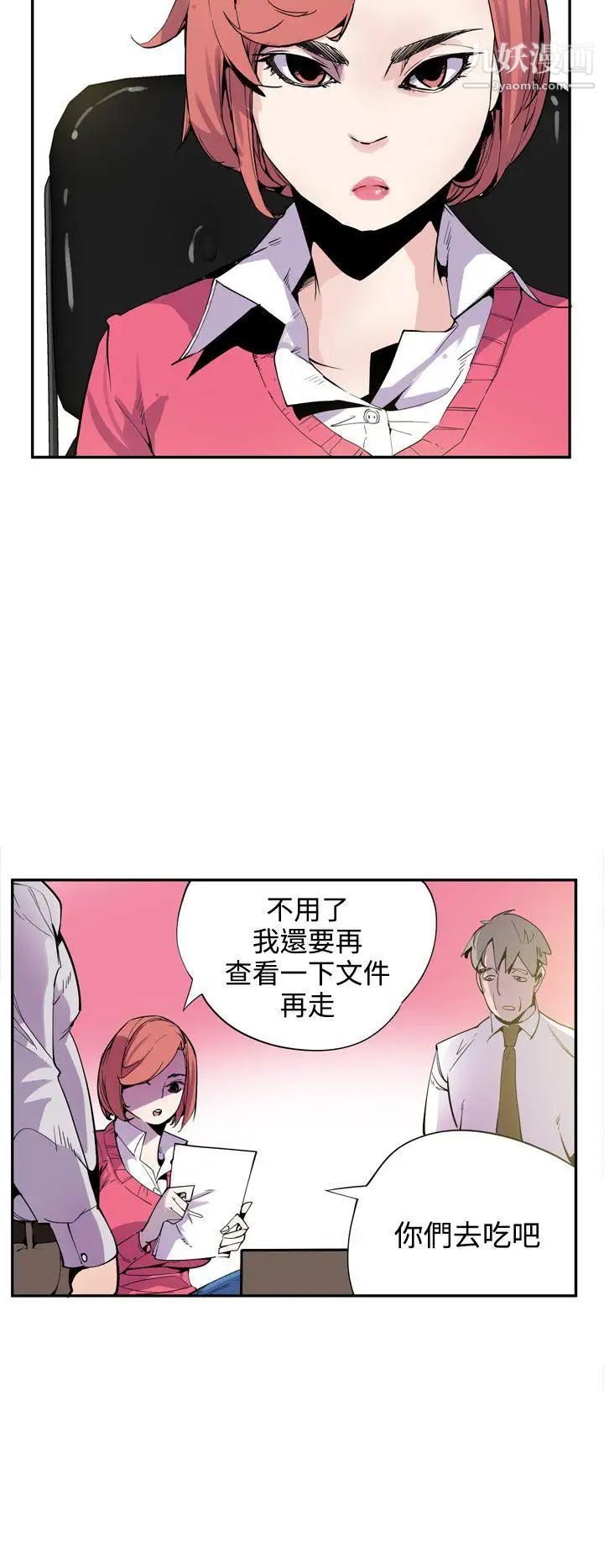 《神级公务员》漫画最新章节最终话免费下拉式在线观看章节第【6】张图片