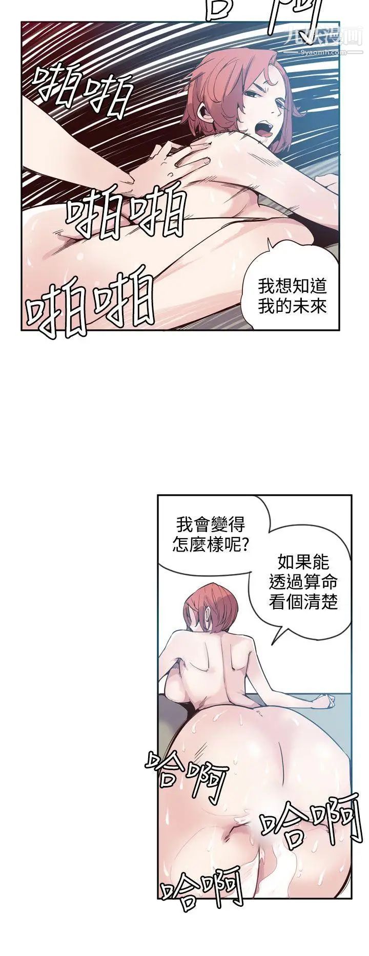 《神级公务员》漫画最新章节最终话免费下拉式在线观看章节第【16】张图片