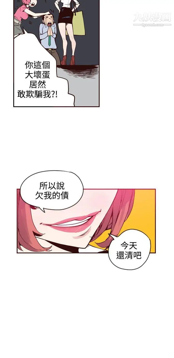 《神级公务员》漫画最新章节最终话免费下拉式在线观看章节第【14】张图片