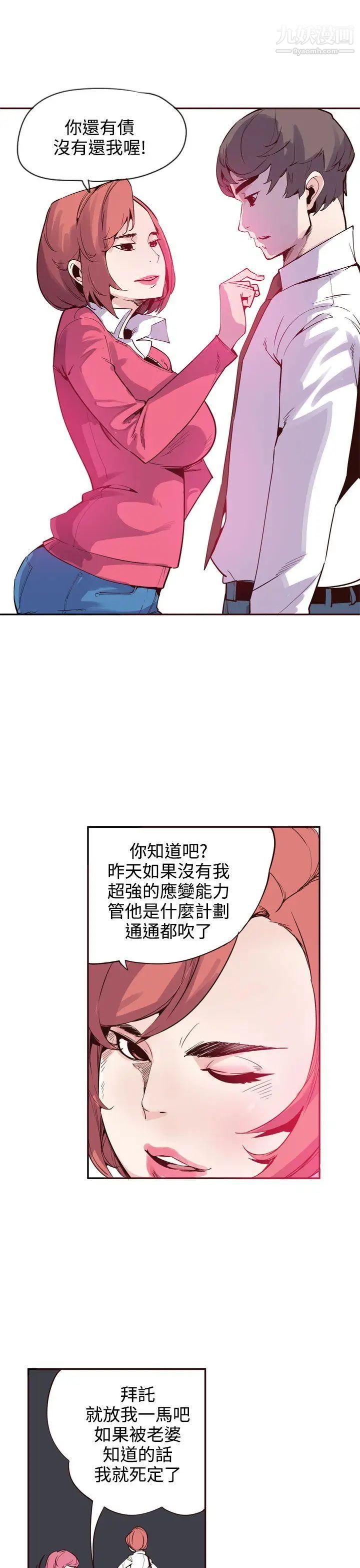 《神级公务员》漫画最新章节最终话免费下拉式在线观看章节第【13】张图片