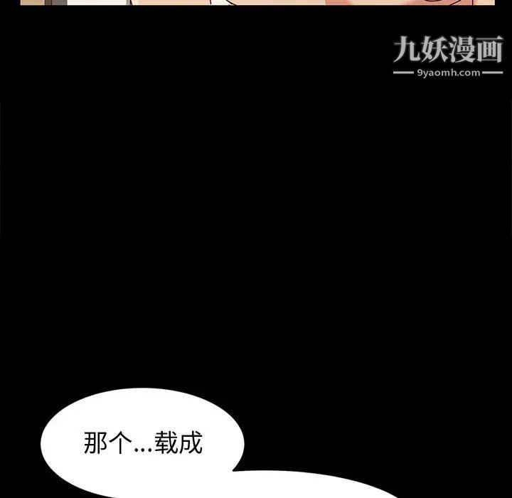 《神级模特》漫画最新章节第1话免费下拉式在线观看章节第【129】张图片