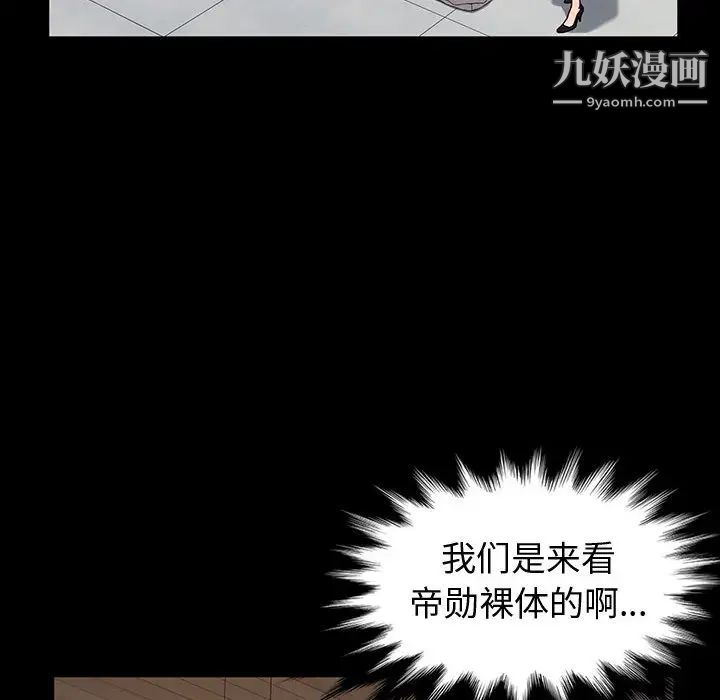 《神级模特》漫画最新章节第1话免费下拉式在线观看章节第【85】张图片