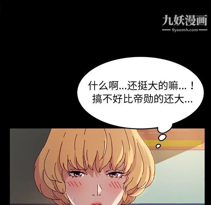 《神级模特》漫画最新章节第1话免费下拉式在线观看章节第【118】张图片