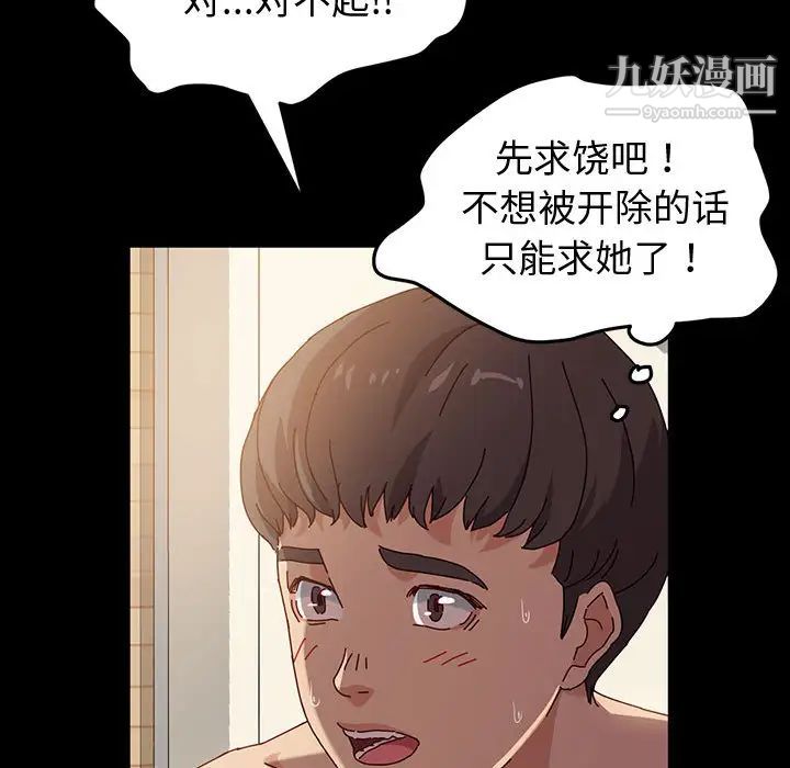 《神级模特》漫画最新章节第1话免费下拉式在线观看章节第【132】张图片