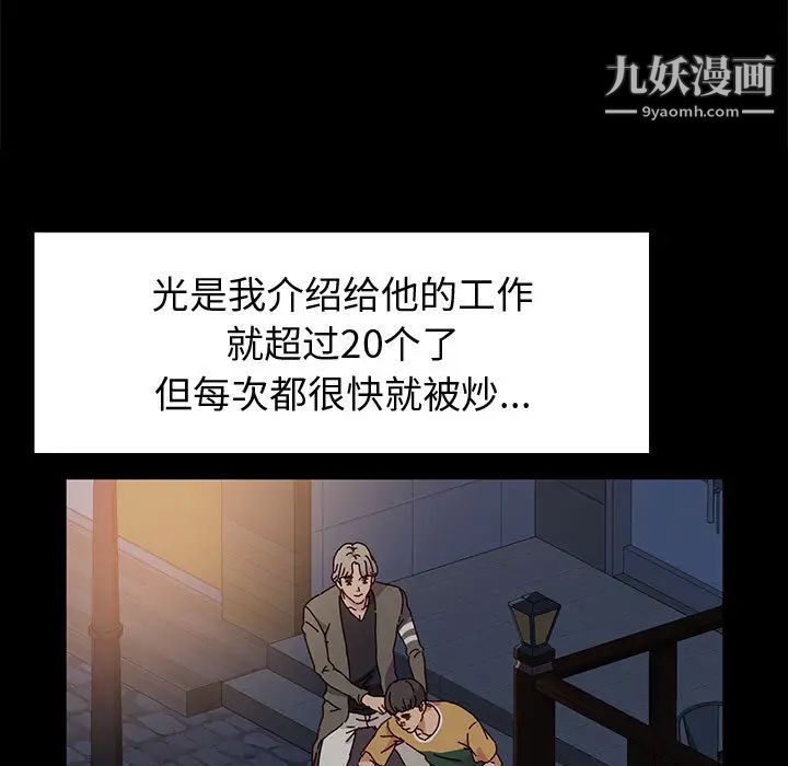 《神级模特》漫画最新章节第1话免费下拉式在线观看章节第【64】张图片