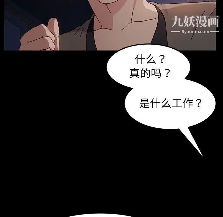 《神级模特》漫画最新章节第1话免费下拉式在线观看章节第【71】张图片